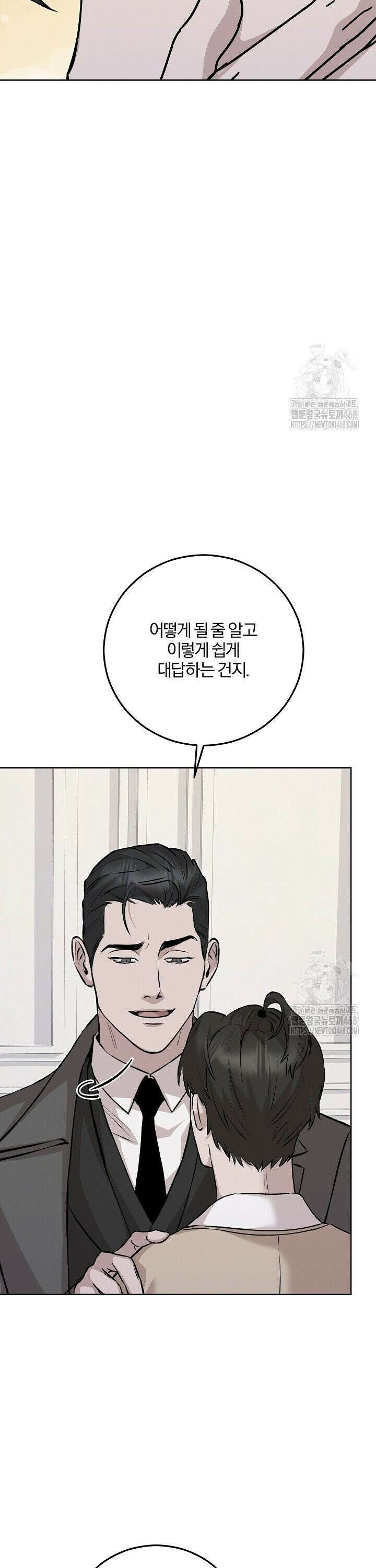 모르페우스 52화 42