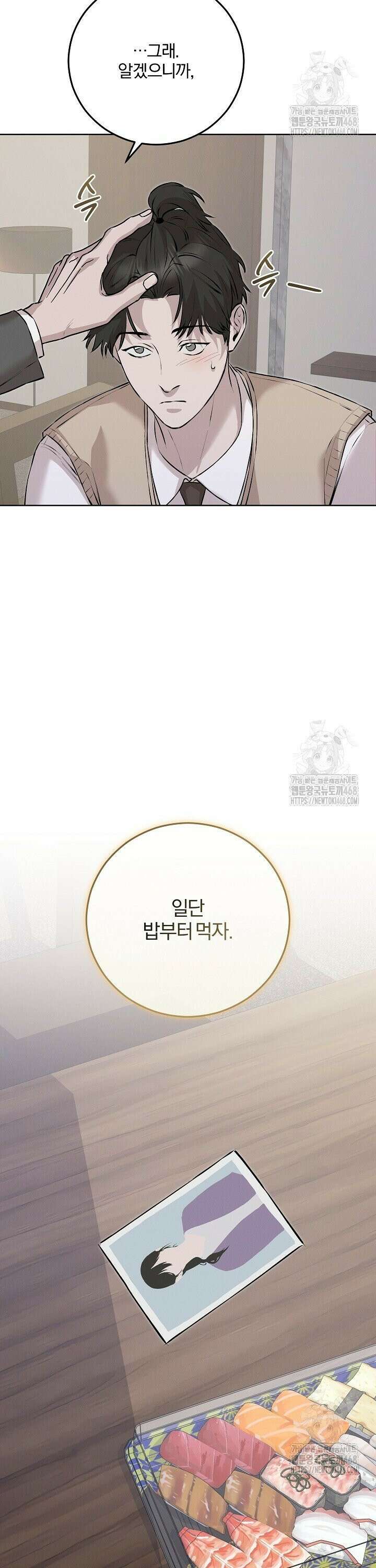모르페우스 52화 43