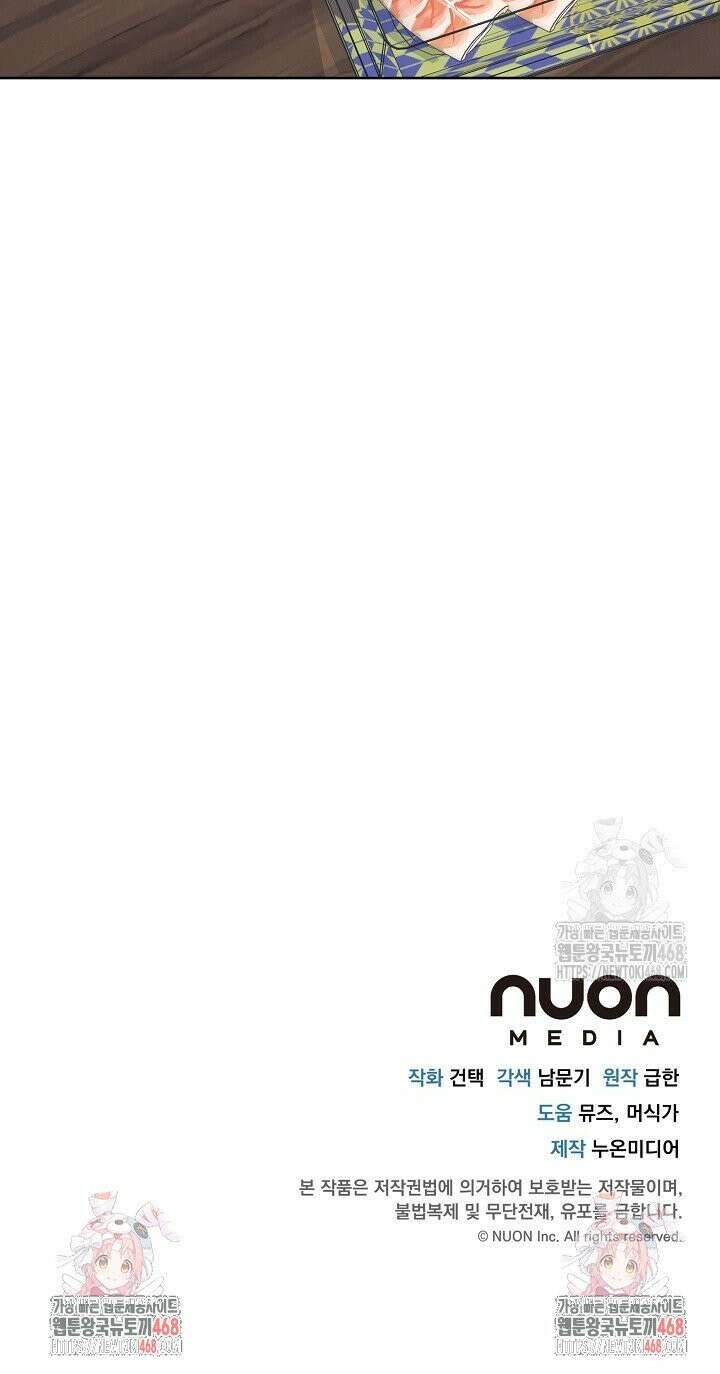 모르페우스 52화 44