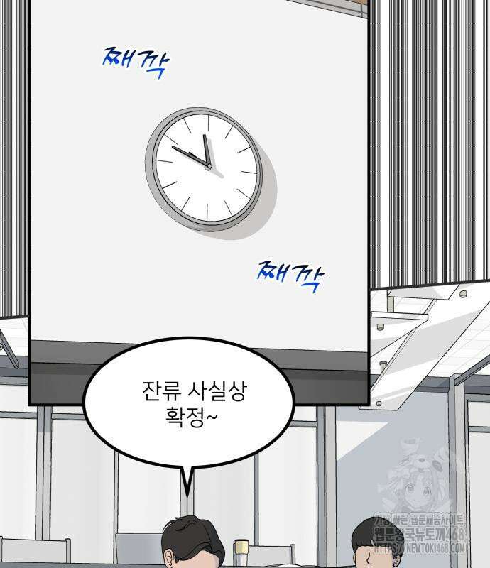 미래를 보는 투자자 40화 3
