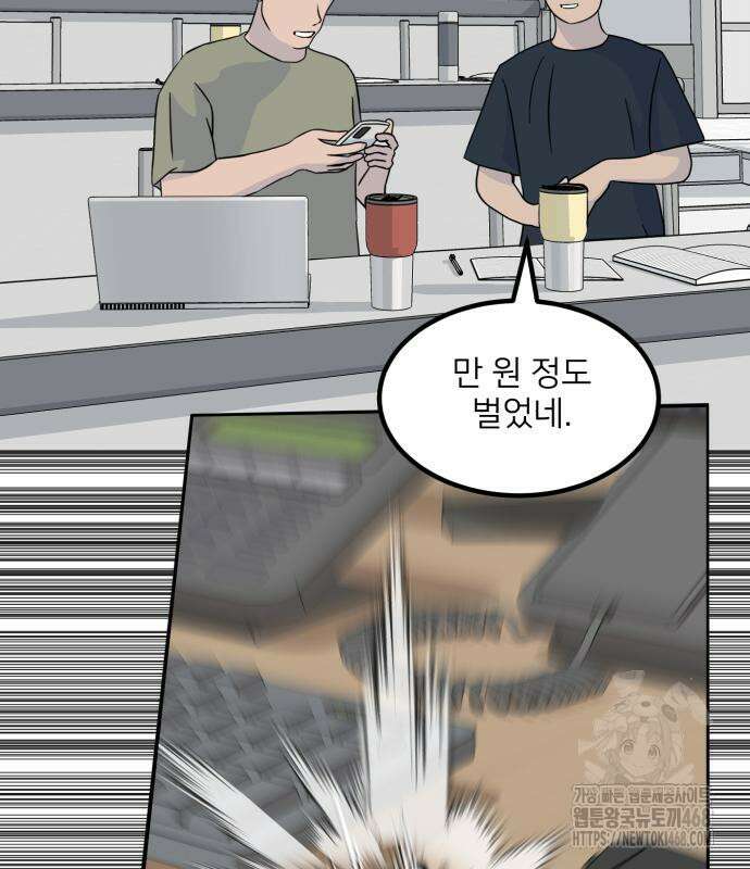 미래를 보는 투자자 40화 4