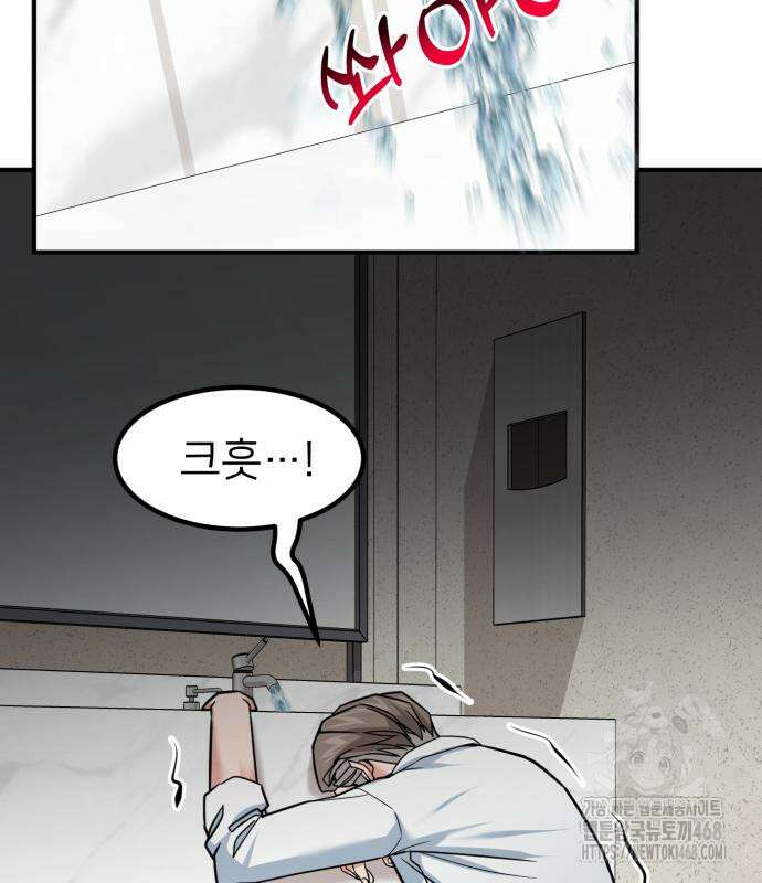 미래를 보는 투자자 40화 10