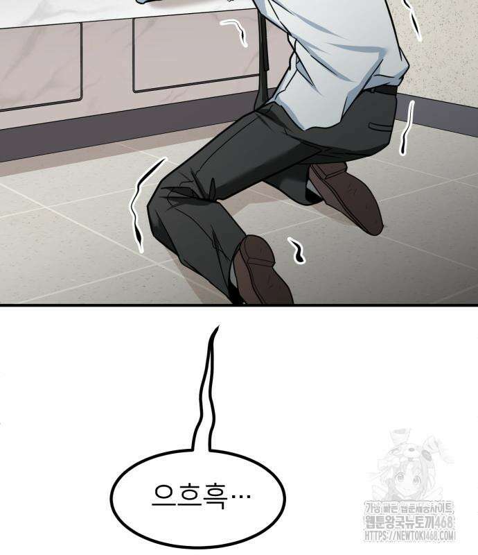 미래를 보는 투자자 40화 11