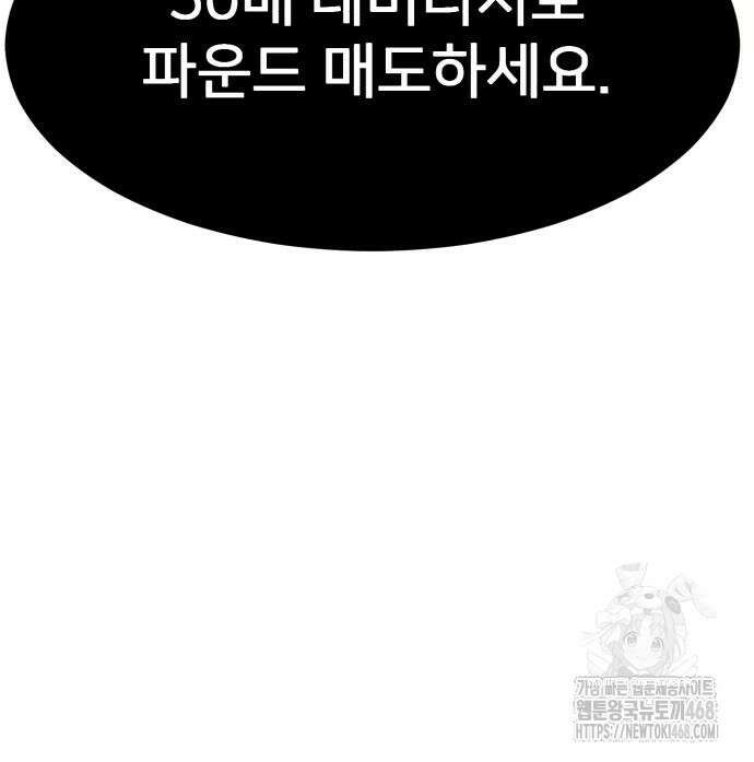미래를 보는 투자자 40화 16