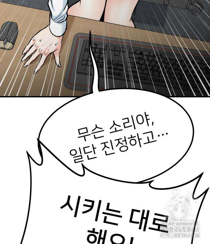 미래를 보는 투자자 40화 19