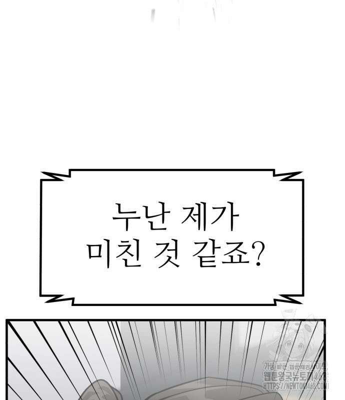 미래를 보는 투자자 40화 22