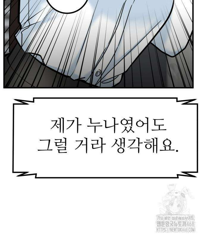 미래를 보는 투자자 40화 24