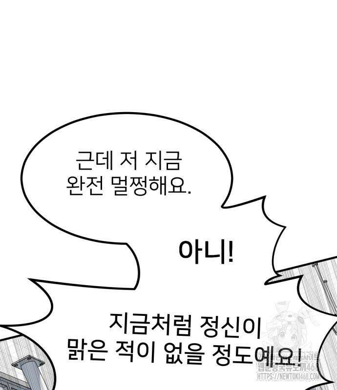 미래를 보는 투자자 40화 25