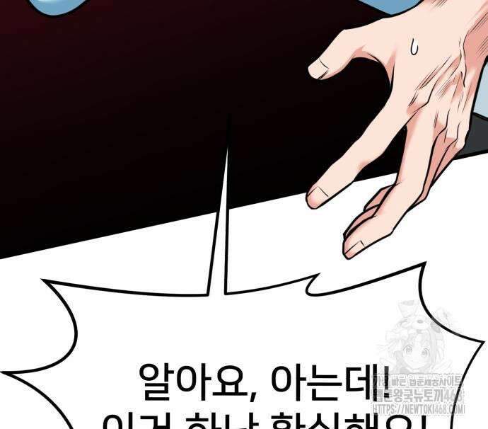 미래를 보는 투자자 40화 30