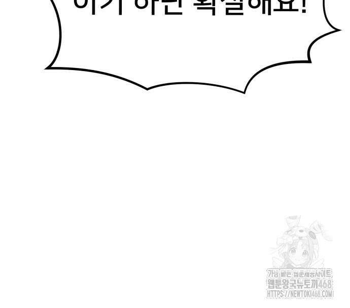 미래를 보는 투자자 40화 31