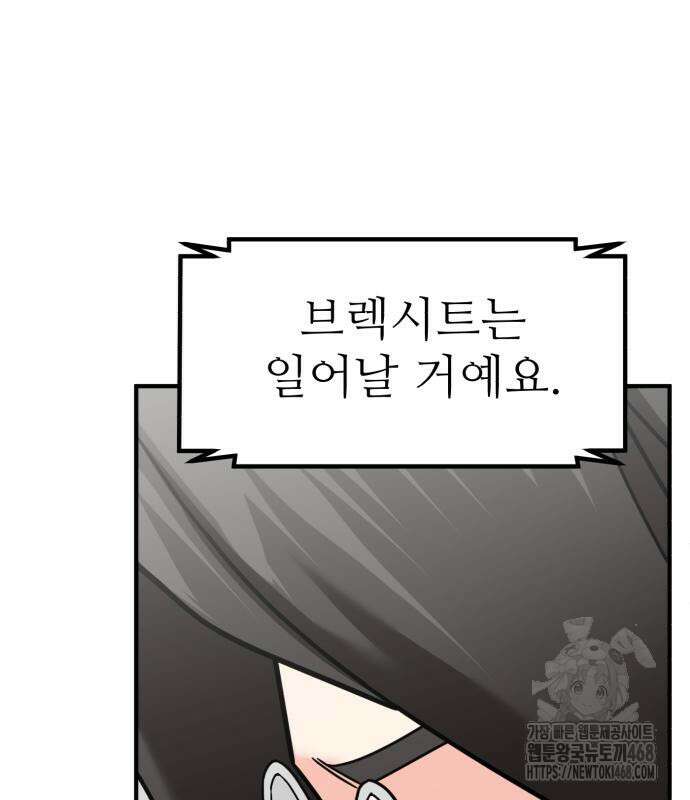 미래를 보는 투자자 40화 32