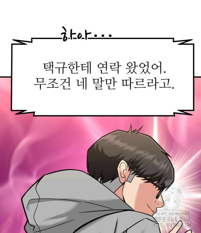 미래를 보는 투자자 40화 37