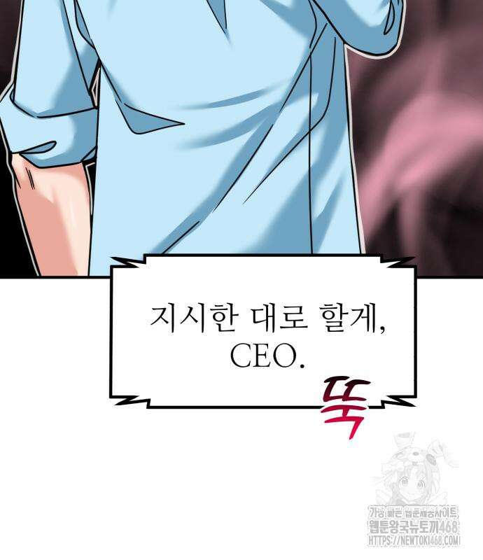 미래를 보는 투자자 40화 39