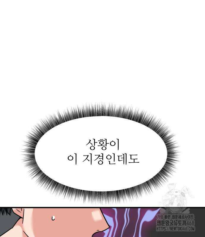 미래를 보는 투자자 40화 40