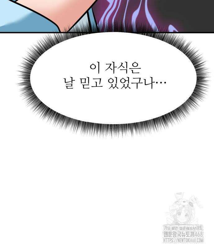 미래를 보는 투자자 40화 42