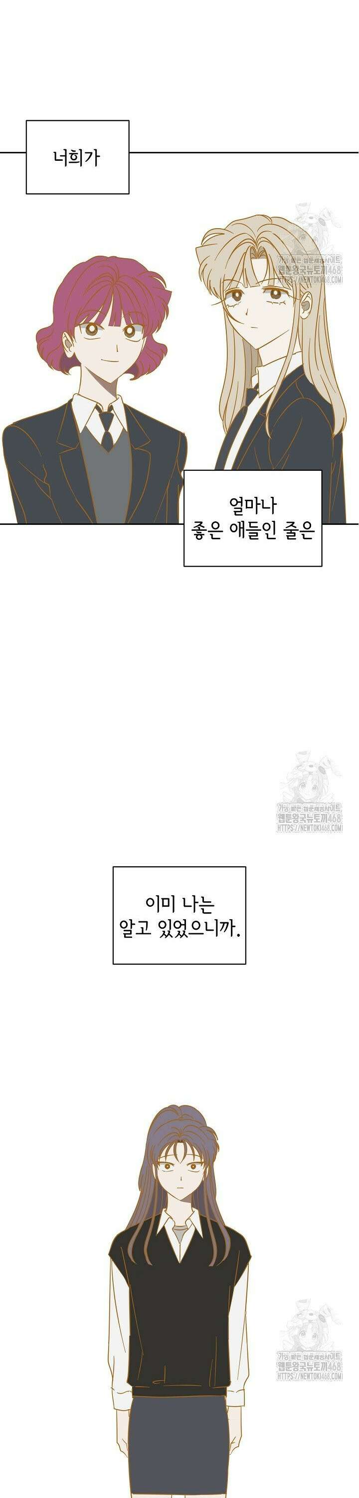 선배는 우울해! 71화 3