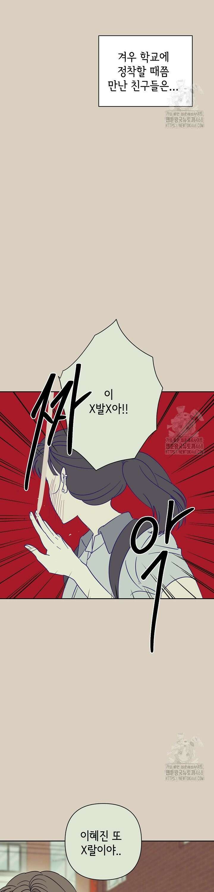 선배는 우울해! 71화 10