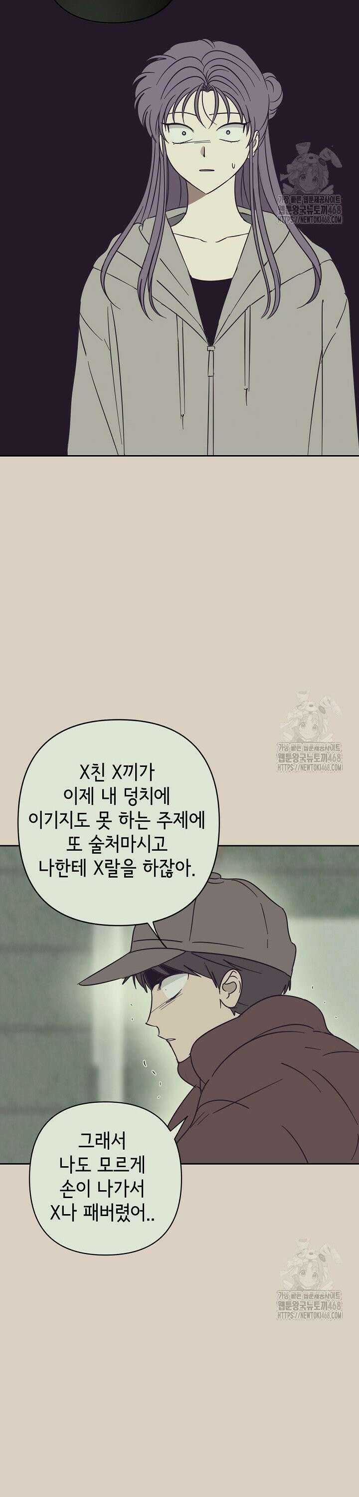 선배는 우울해! 71화 25
