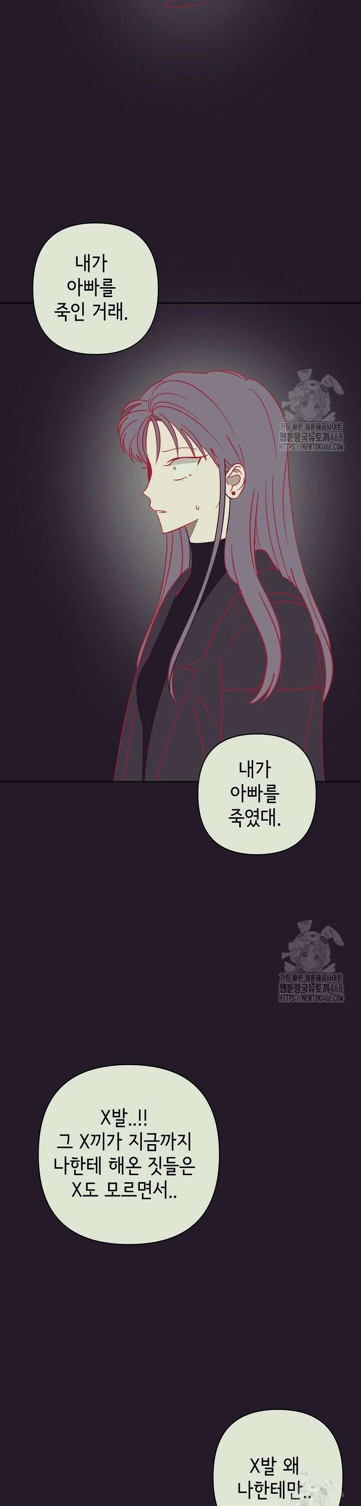 선배는 우울해! 71화 34