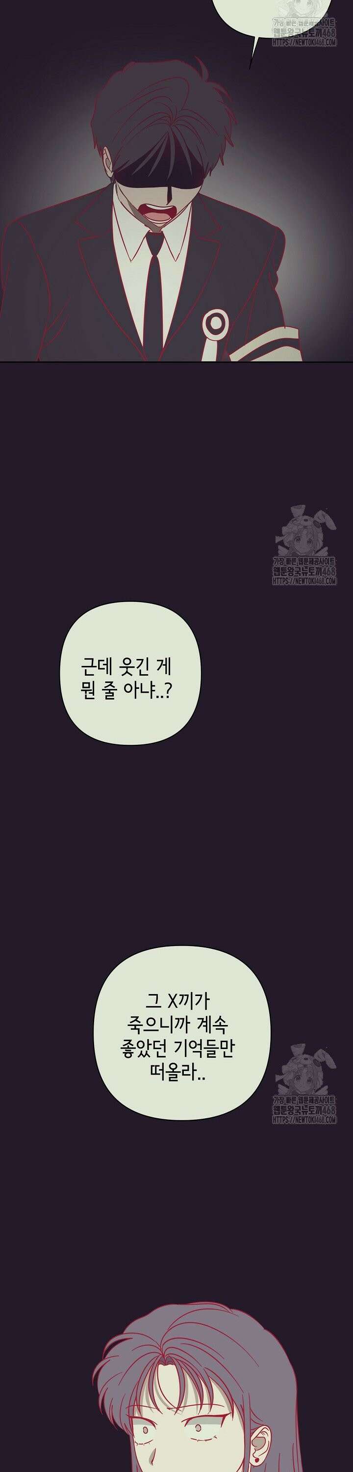선배는 우울해! 71화 35