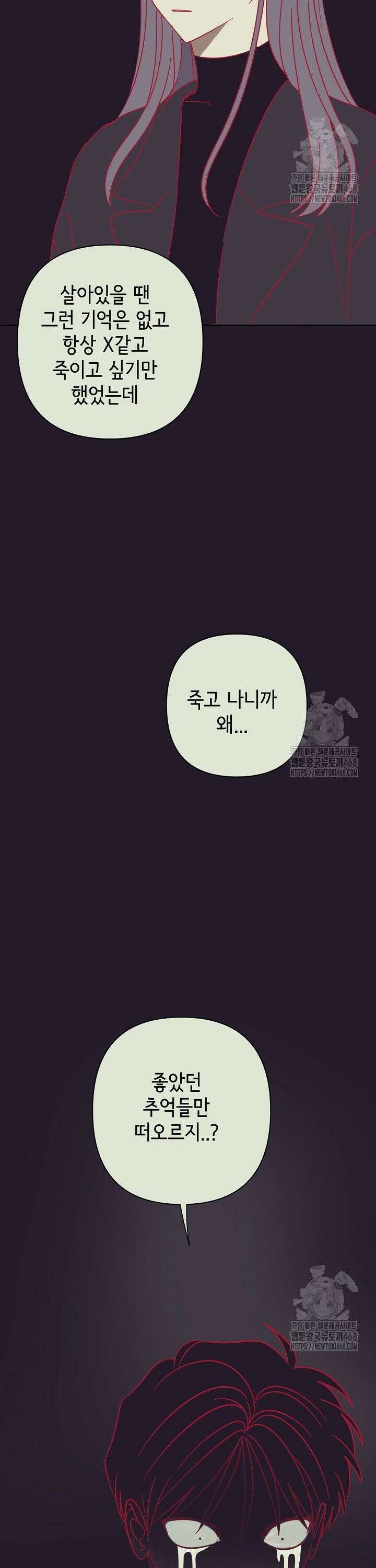선배는 우울해! 71화 36