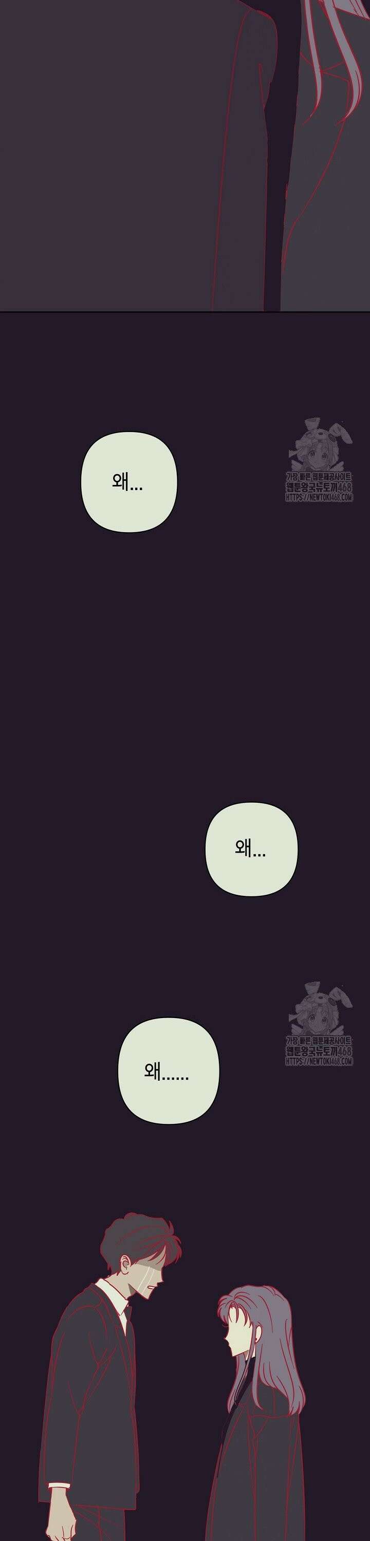 선배는 우울해! 71화 38