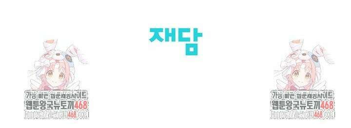 선배는 우울해! 71화 52