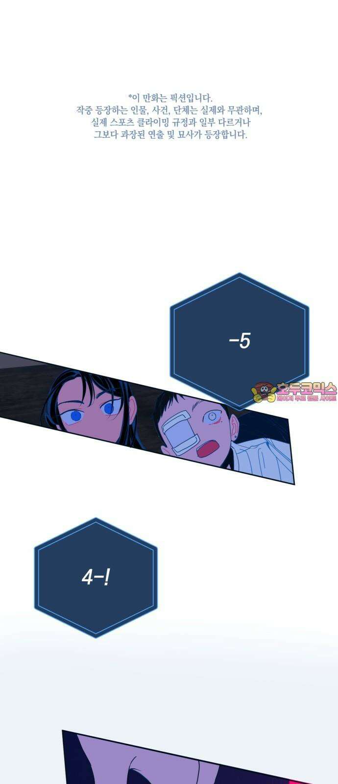 데드포인트 27화 1