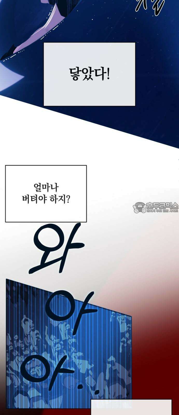 데드포인트 27화 3