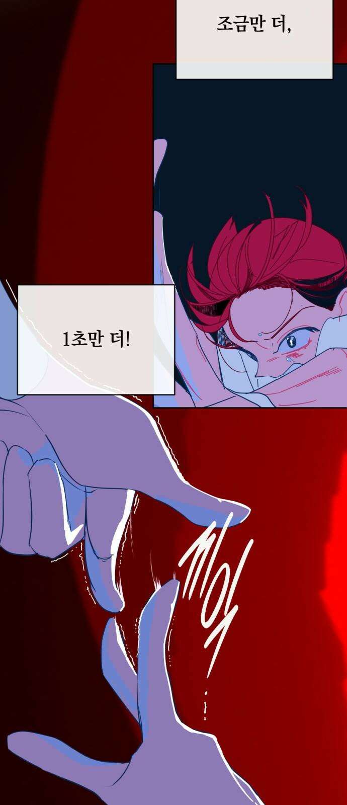 데드포인트 27화 4