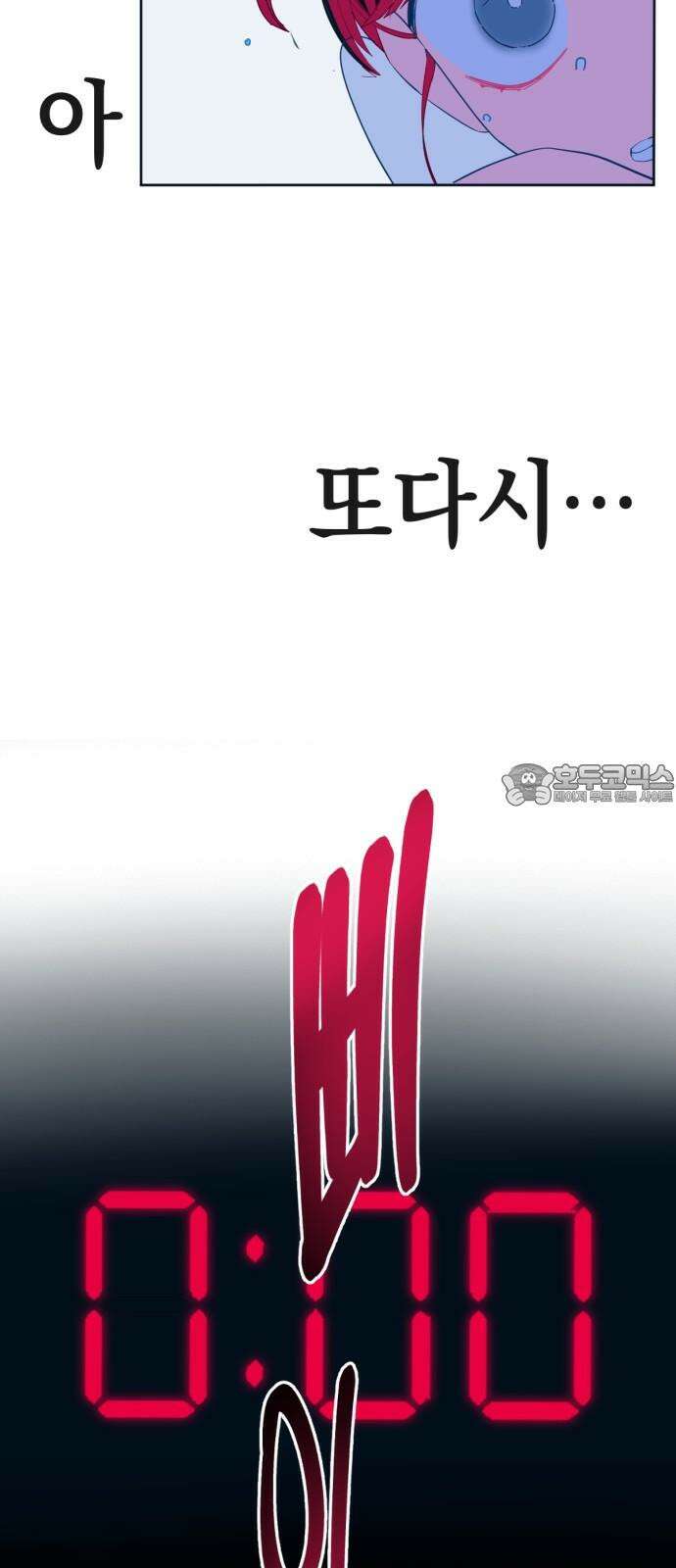 데드포인트 27화 6