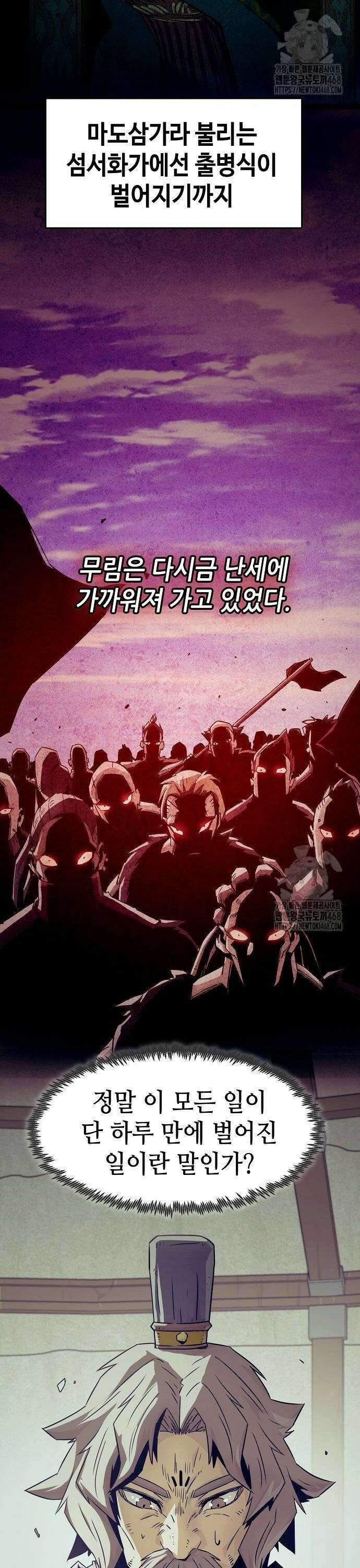 사천당가의 검신급 소가주가 되었다 58화 2