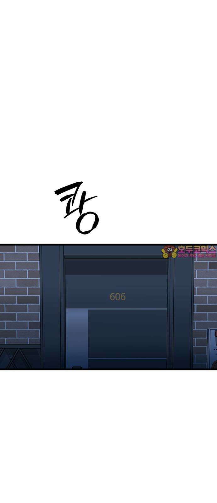 썰:관계주의 17화 : 인지 1