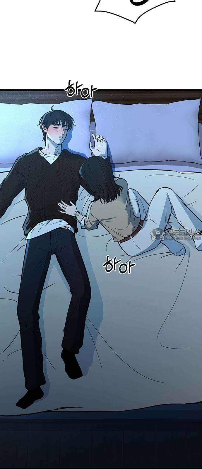 썰:관계주의 17화 : 인지 3