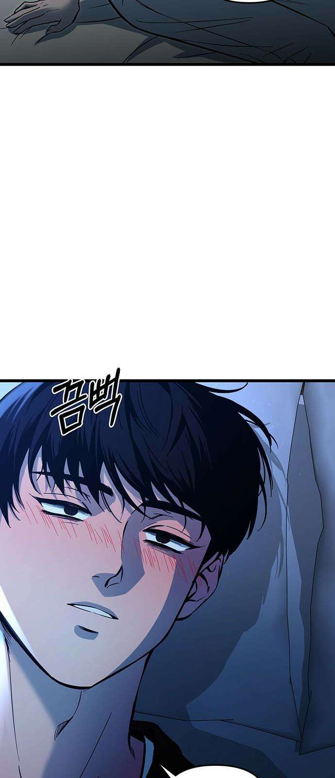 썰:관계주의 17화 : 인지 7