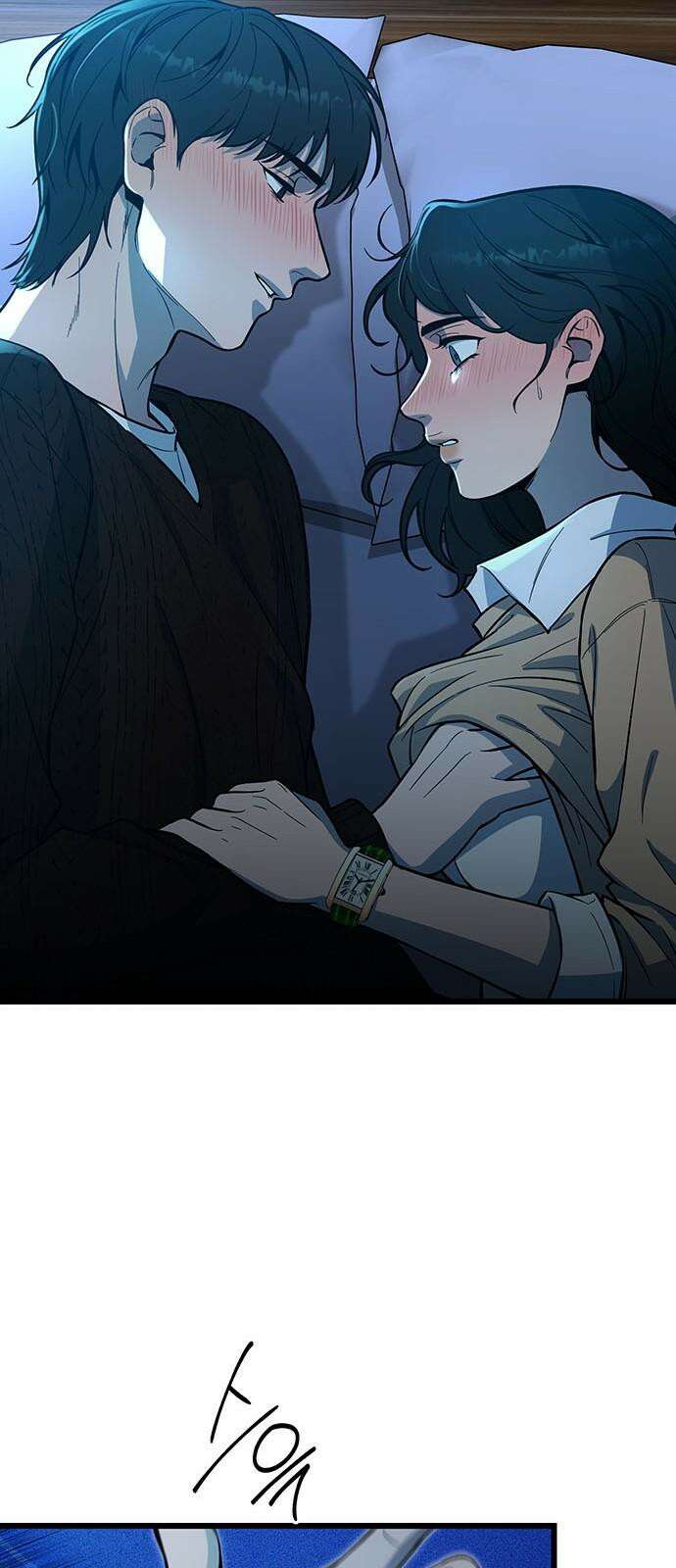 썰:관계주의 17화 : 인지 16