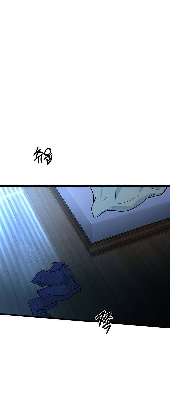 썰:관계주의 17화 : 인지 22