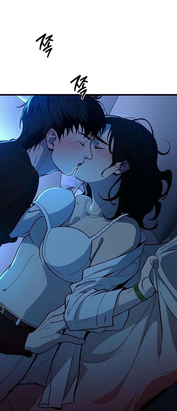 썰:관계주의 17화 : 인지 23