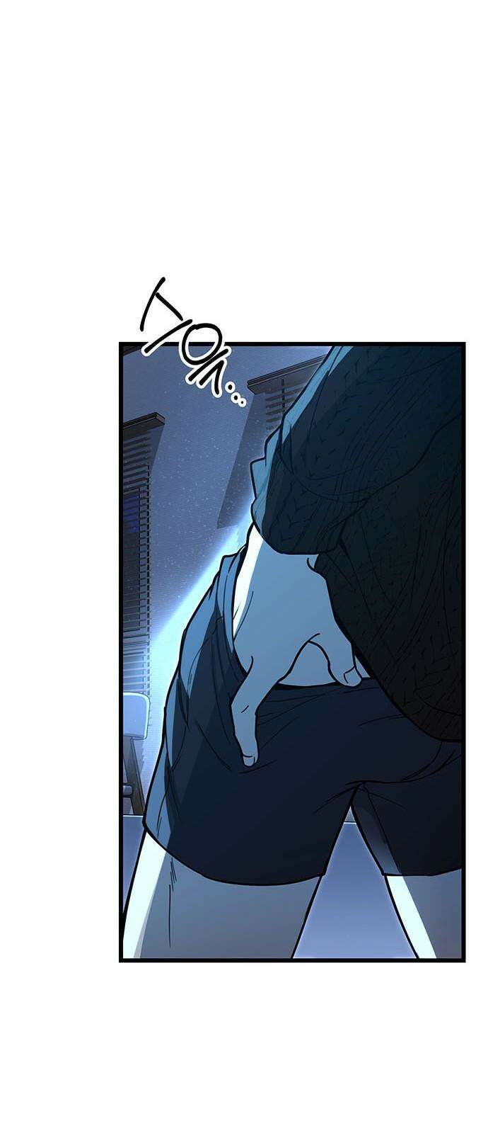 썰:관계주의 17화 : 인지 25