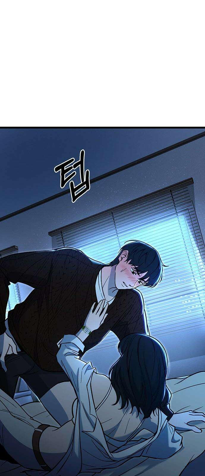 썰:관계주의 17화 : 인지 26
