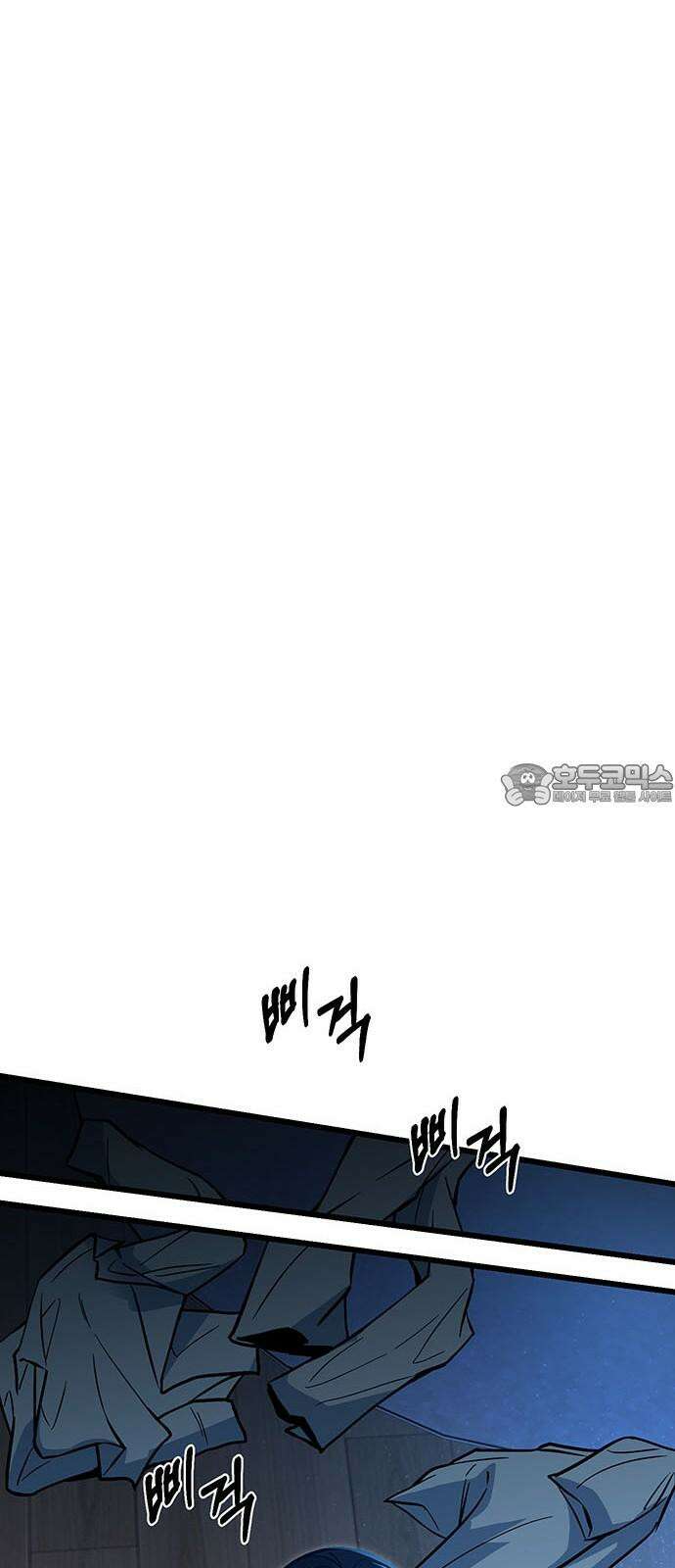 썰:관계주의 17화 : 인지 33
