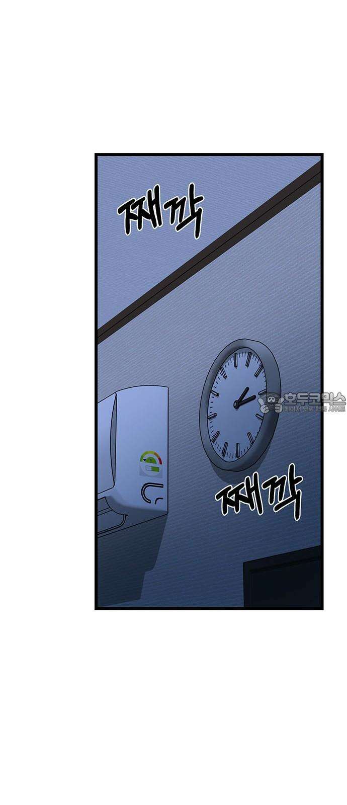 썰:관계주의 17화 : 인지 39