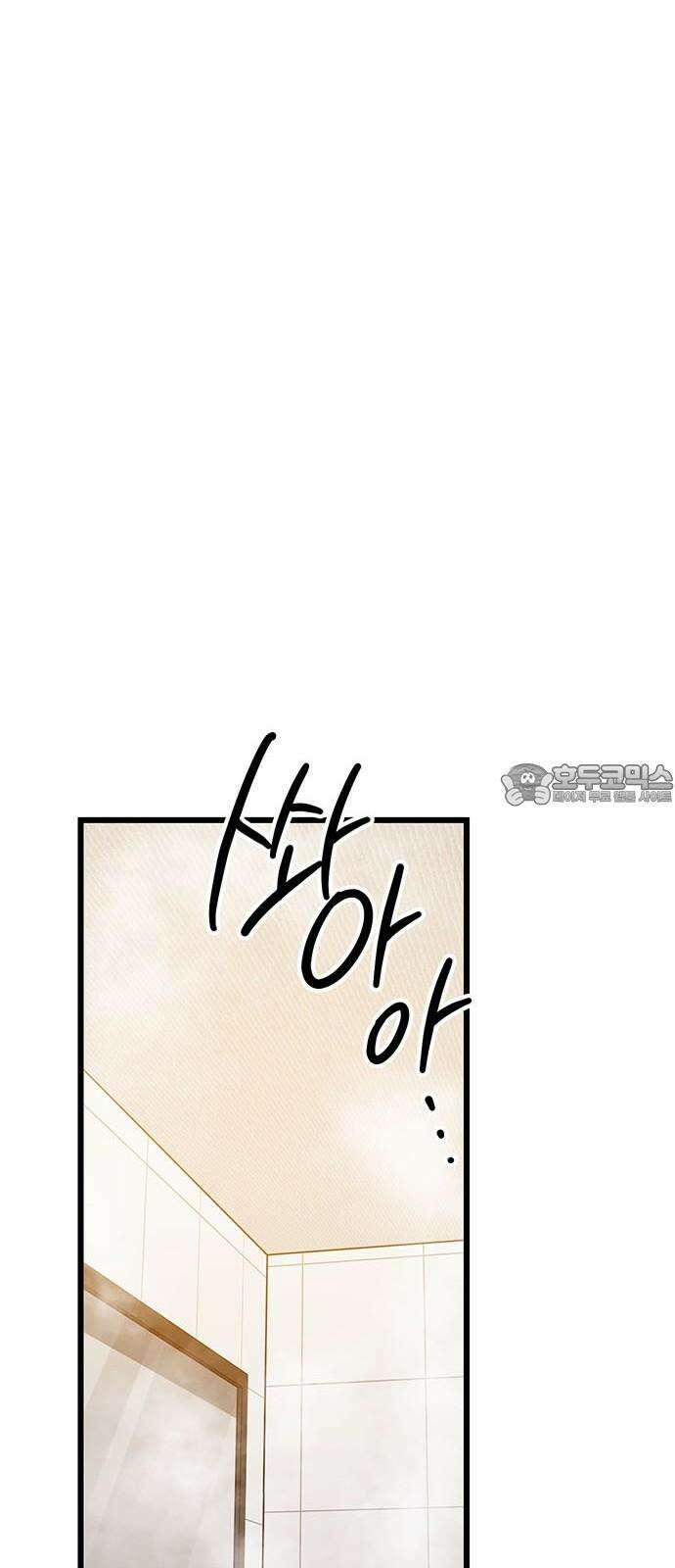 썰:관계주의 17화 : 인지 42