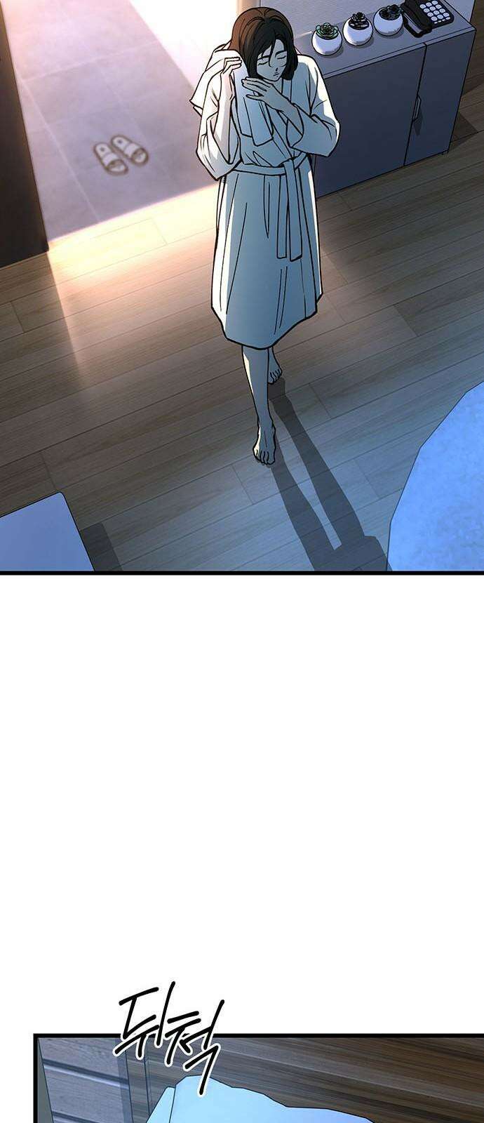 썰:관계주의 17화 : 인지 62
