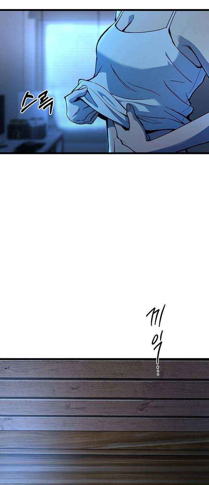 썰:관계주의 17화 : 인지 65