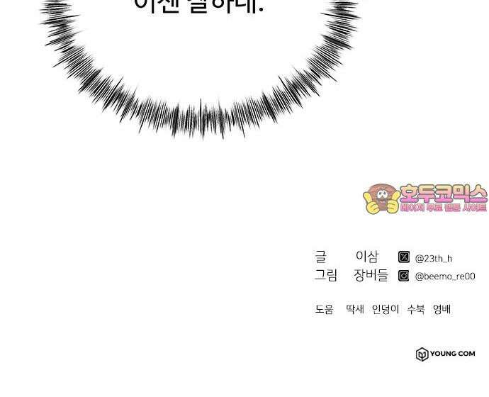 썰:관계주의 17화 : 인지 72