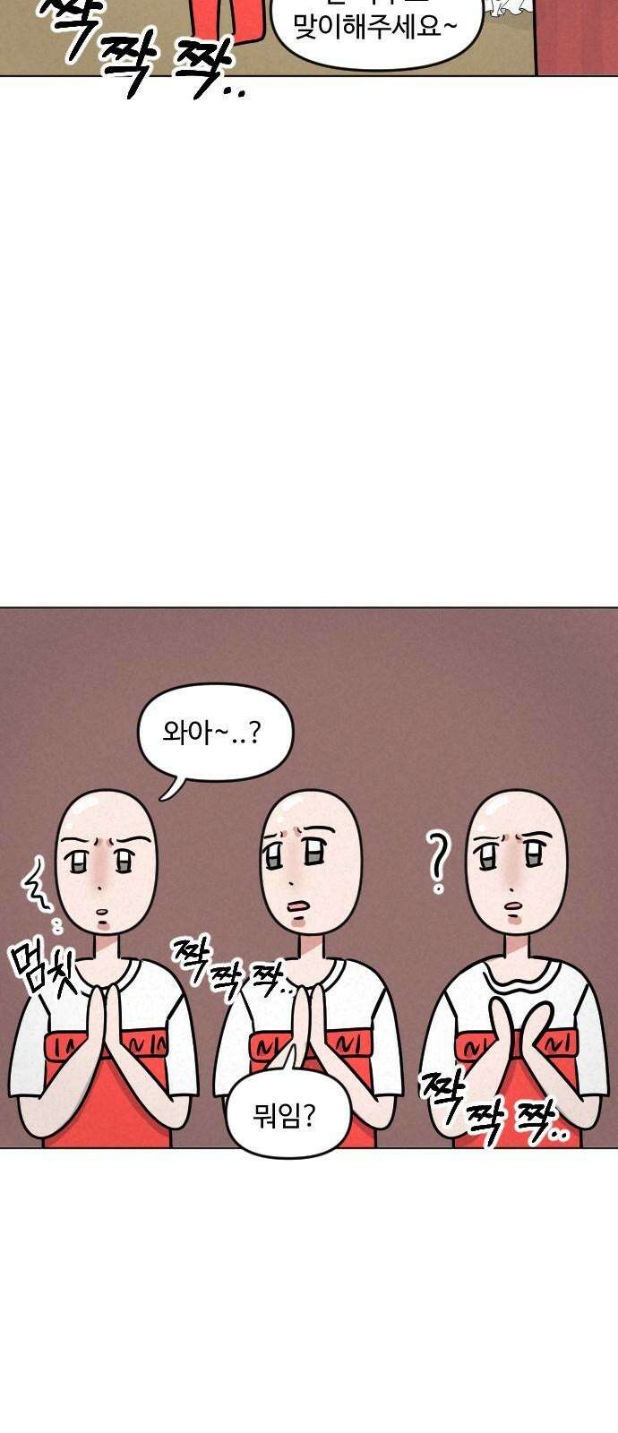 쌉초의 난 100화 특집 폰 팬미팅 4
