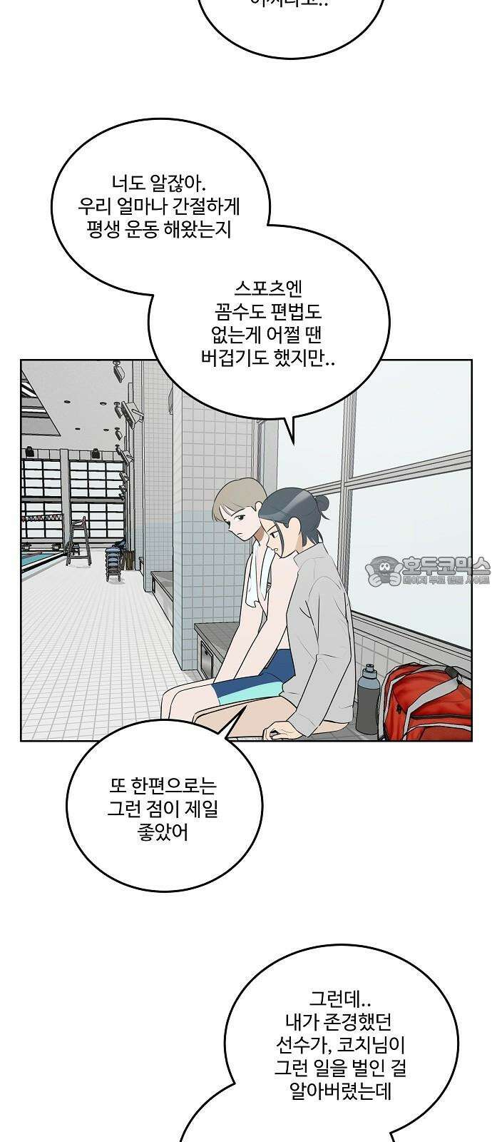 그때 그 채영민 66화 6