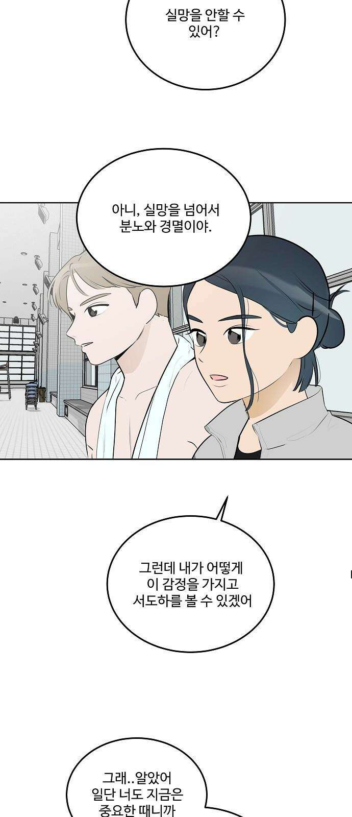 그때 그 채영민 66화 7
