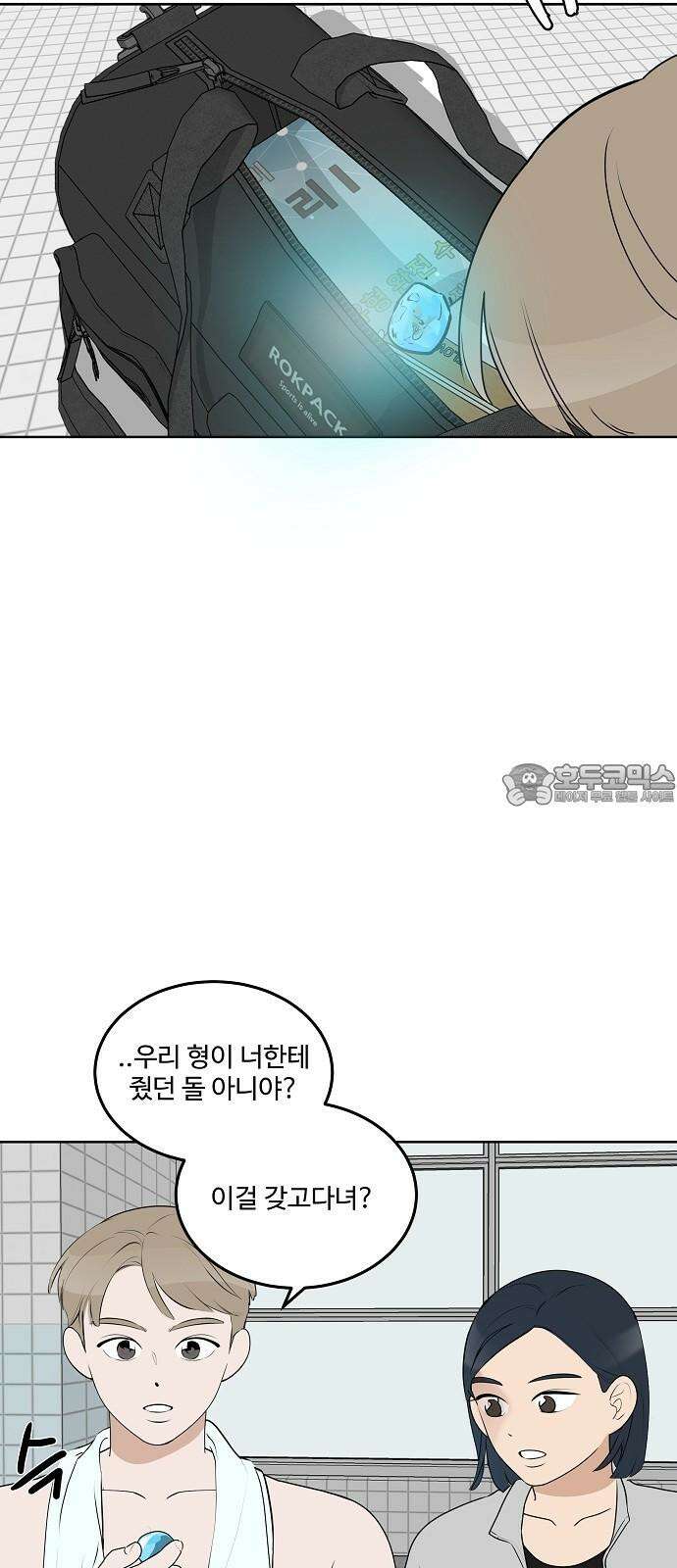 그때 그 채영민 66화 9